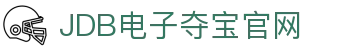 JDB电子(中国区)·官方网站